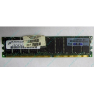 Серверная память HP 261584-041 (300700-001) 512Mb DDR ECC (Ступино)