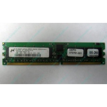 Серверная память 1Gb DDR в Ступино, 1024Mb DDR1 ECC REG pc-2700 CL 2.5 (Ступино)