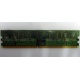 Память 512 Mb DDR 2 Lenovo 73P4971 30R5121 pc-4200 (Ступино)