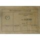 этикетка 13ЛО6И (Ступино)