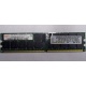 IBM 39M5811 39M5812 2Gb (2048Mb) DDR2 ECC Reg memory (Ступино)