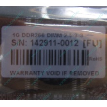 1G DDR266 Transcend 2.5-3-3 (Ступино)