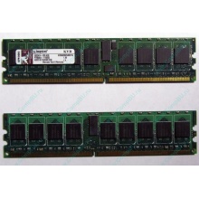 Серверная память 1Gb DDR2 Kingston KVR400D2S4R3/1G ECC Registered (Ступино)