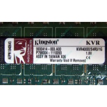 Серверная память 1Gb DDR2 Kingston KVR400D2S4R3/1G ECC Registered (Ступино)