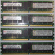 IBM OPT:30R5145 FRU:41Y2857 4Gb (4096Mb) DDR2 ECC Reg memory (Ступино)